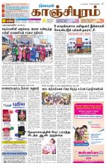 Kanchipuram-Chennai Supplement