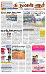 Tiruvellore-Chennai Supplement