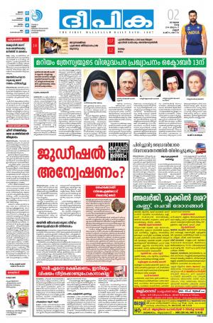 Deepika 02 July 2019