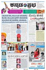 Kannada Prabha - Hubli