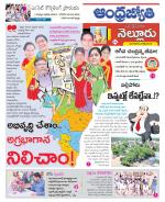 Nellore District