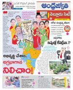 Nellore City