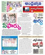 East Godavari District