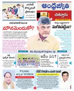 Chittoor District