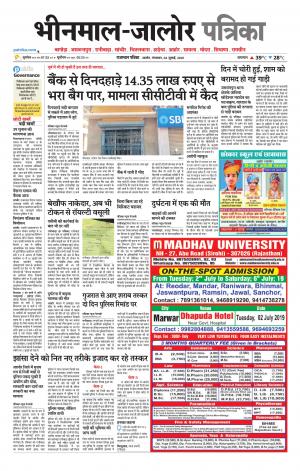 rajasthan patrika bhinmal