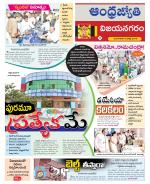 Vizianagaram