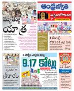 West Godavari District