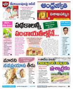 Visakhapatnam District