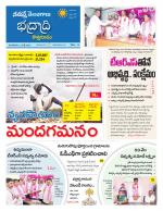 Bhadradri Kothagudem