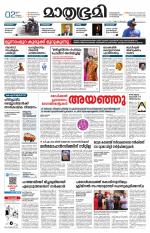 Kottayam (includes Pathanamthitta & Idukki)