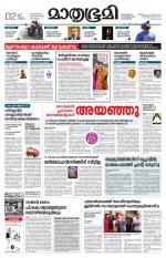 Kannur (includes Kasargod)