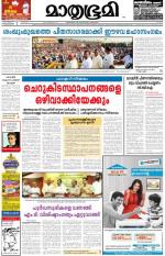 Kozhikode (includes Wayanad)