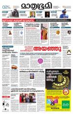 Kozhikode (includes Wayanad)