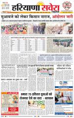 Haryana Savera