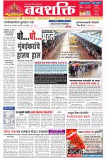 Navshakti Epaper