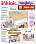 Kumuram Bheem District