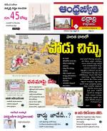 BHADRADRI KOTHAGUDEM