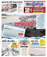 Jayashankar Bhupalpally