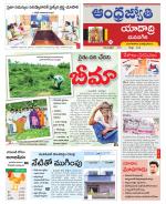 Yadadri District
