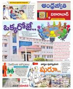 Vikarabad District