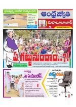 Mahabubabad District