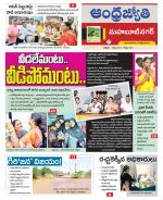 Mahabubnagar District