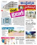 Nagarkurnool District