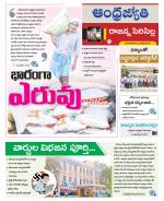 Rajanna Sircilla District