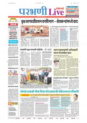 02 July Parbhani Live
