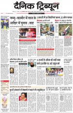 Dainik Tribune (Chandigarh)
