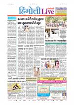 Hingoli Live