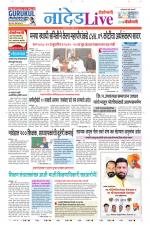 Nanded Live