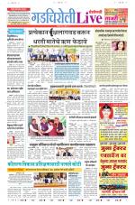Gadchiroli Live