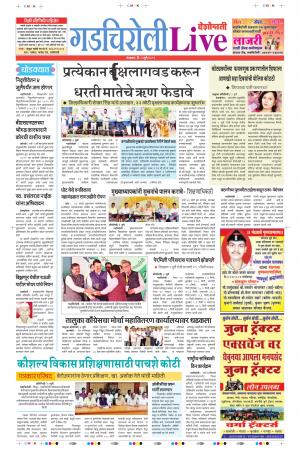 02 July Gadchiroli Live
