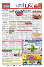 Wardha Live