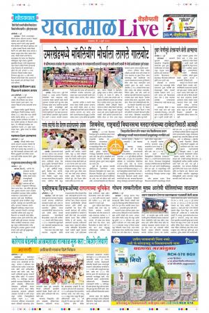 02 July Yavatmal Live