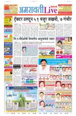 Amravati Live