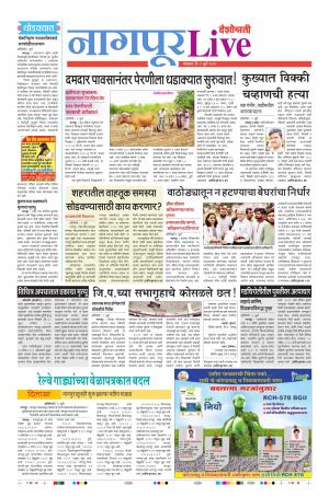 02 July Nagpur Live