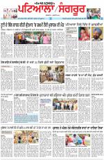 Punjabi Tribune (Patiala-Sangrur)