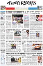 Punjabi Tribune