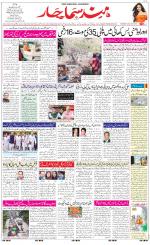 The Daily Hindsamachar Jalandhar