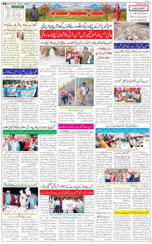 The Daily Hindsamachar Jammu