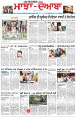 Punjabi Tribune (Majha/Doaba)