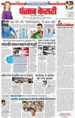 DELHI MAIN - PUNJAB KESARI