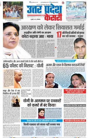 02-07-2019 Punjab Kesari Meerut