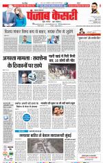Lucknow - Punjab Kesari