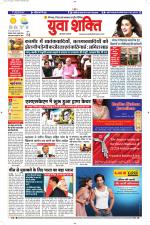 युवाशक्ति