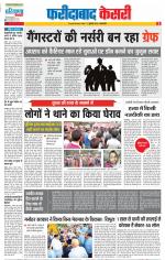 Faridabad - Punjab Kesari