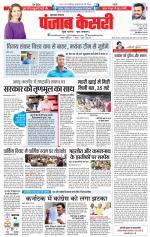 Bijnor - Punjab Kesari