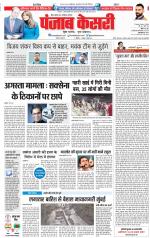 Bihar and Jharkhand - Punjab Kesari